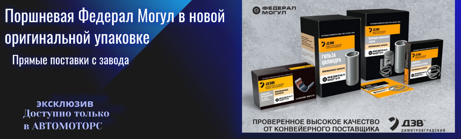 Поршневая и кольца новая уп