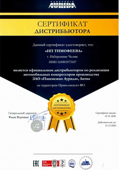 ЗАО "Паневежио-Аурида"